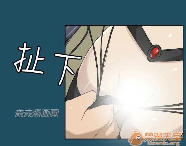 亞哈路_亞哈路 Chapter20 第45页