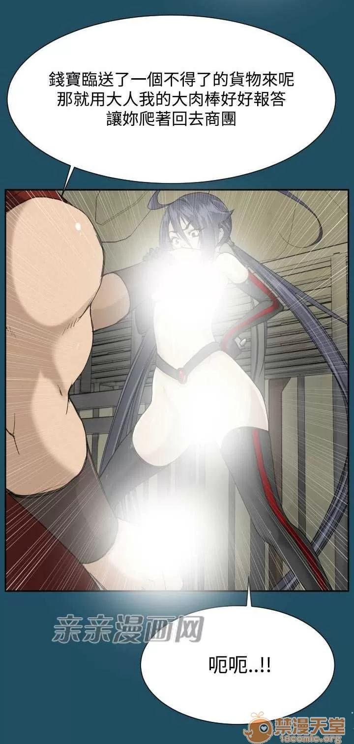亞哈路_亞哈路 Chapter20 第46页
