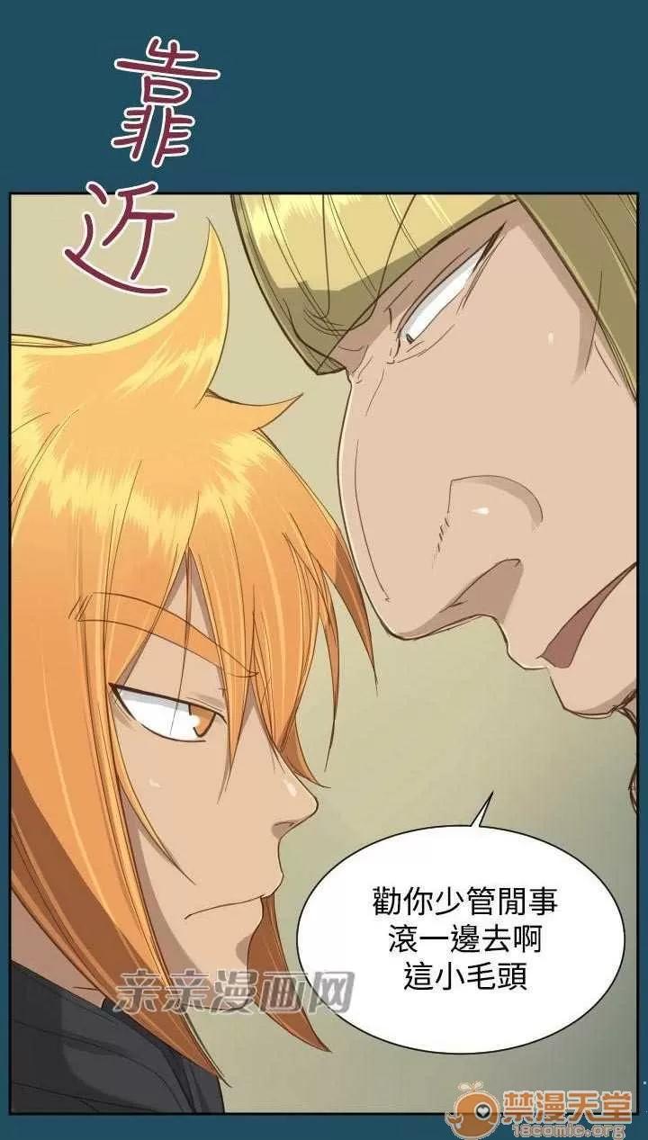 亞哈路_亞哈路 Chapter21 第10页