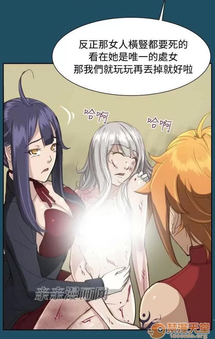 亞哈路_亞哈路 Chapter21 第32页