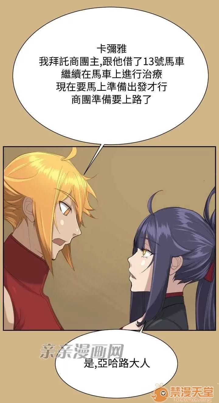 亞哈路_亞哈路 Chapter21 第65页