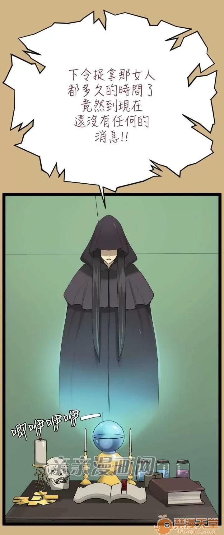亞哈路_亞哈路 Chapter22 第4页