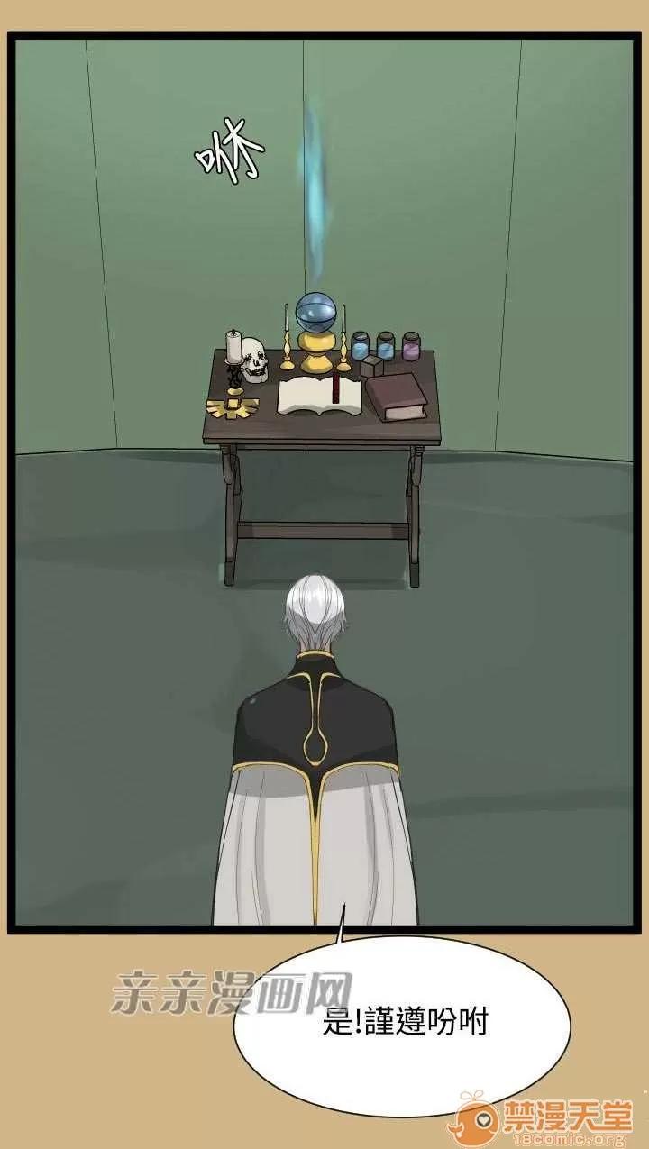 亞哈路_亞哈路 Chapter22 第6页