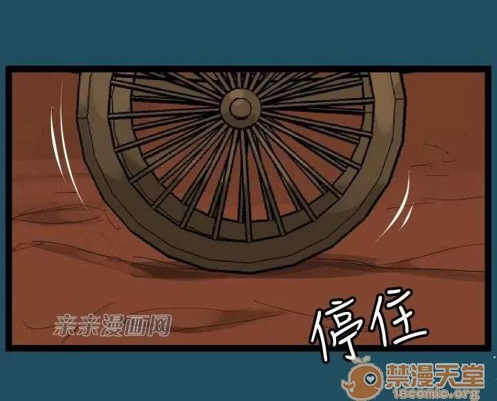亞哈路_亞哈路 Chapter22 第11页