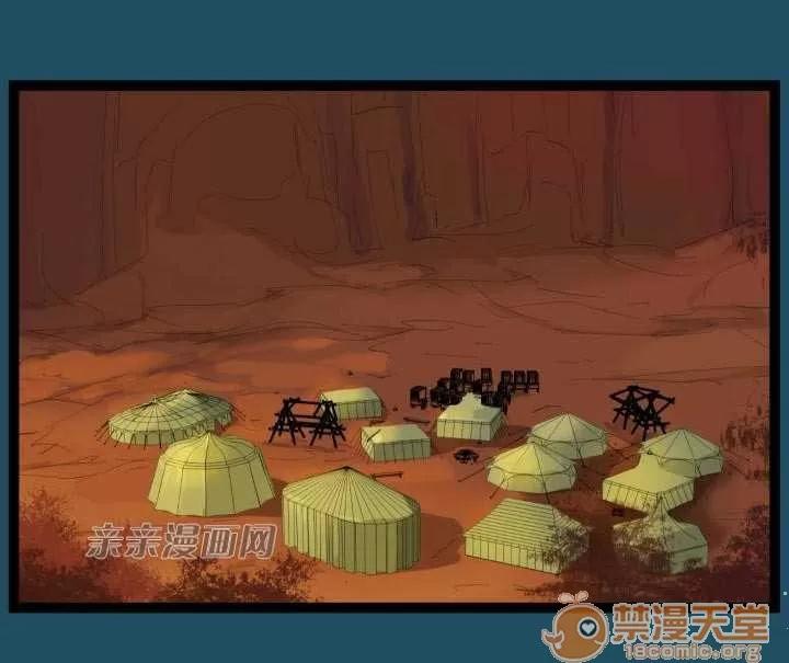 亞哈路_亞哈路 Chapter22 第13页