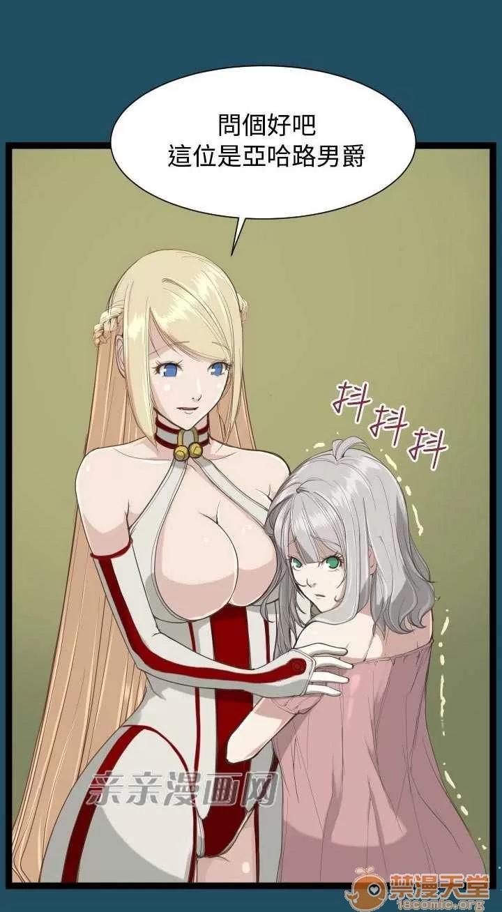 亞哈路_亞哈路 Chapter22 第16页
