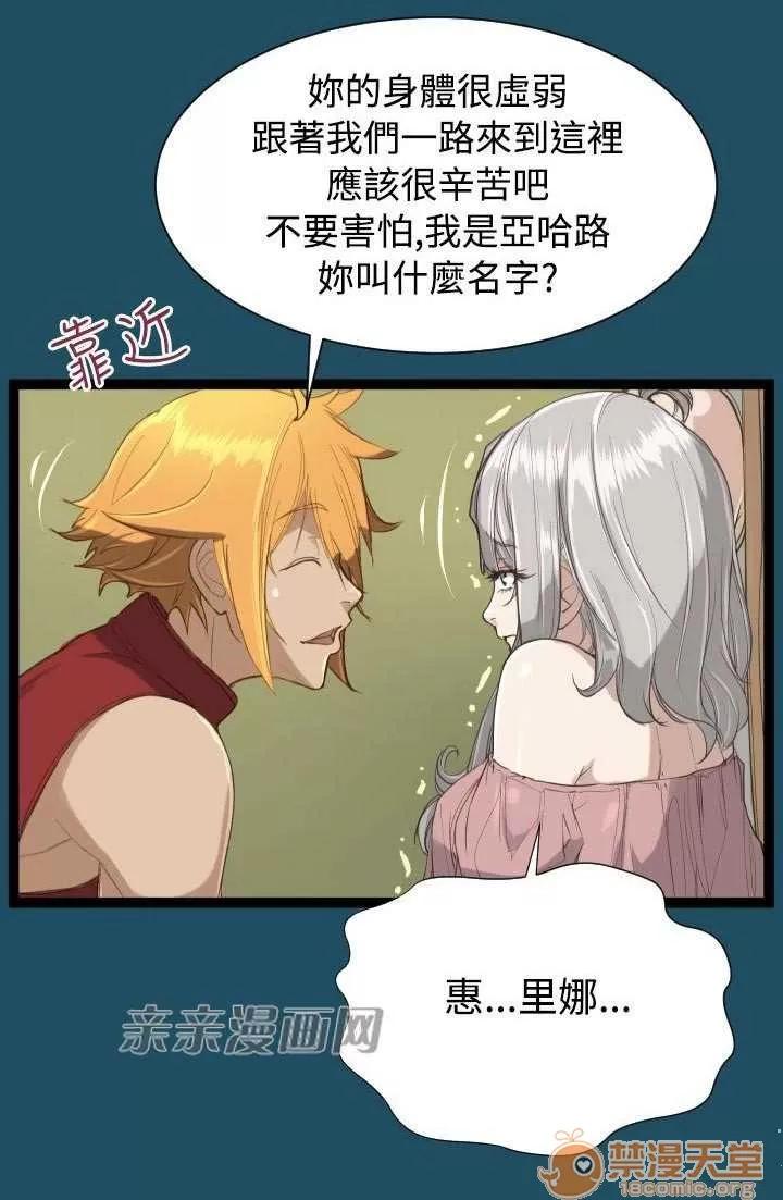 亞哈路_亞哈路 Chapter22 第17页