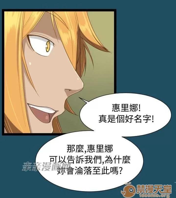 亞哈路_亞哈路 Chapter22 第18页