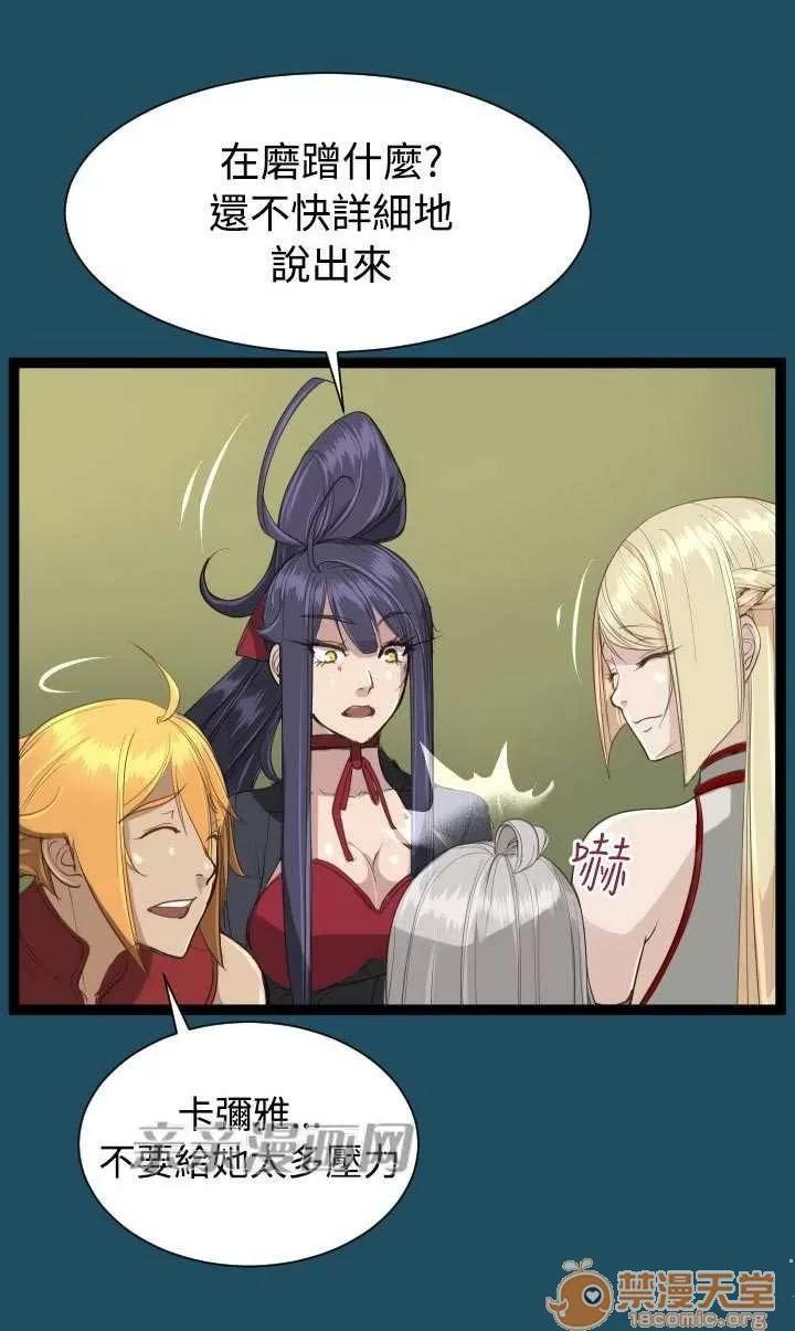 亞哈路_亞哈路 Chapter22 第20页