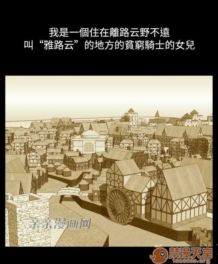 亞哈路_亞哈路 Chapter22 第22页