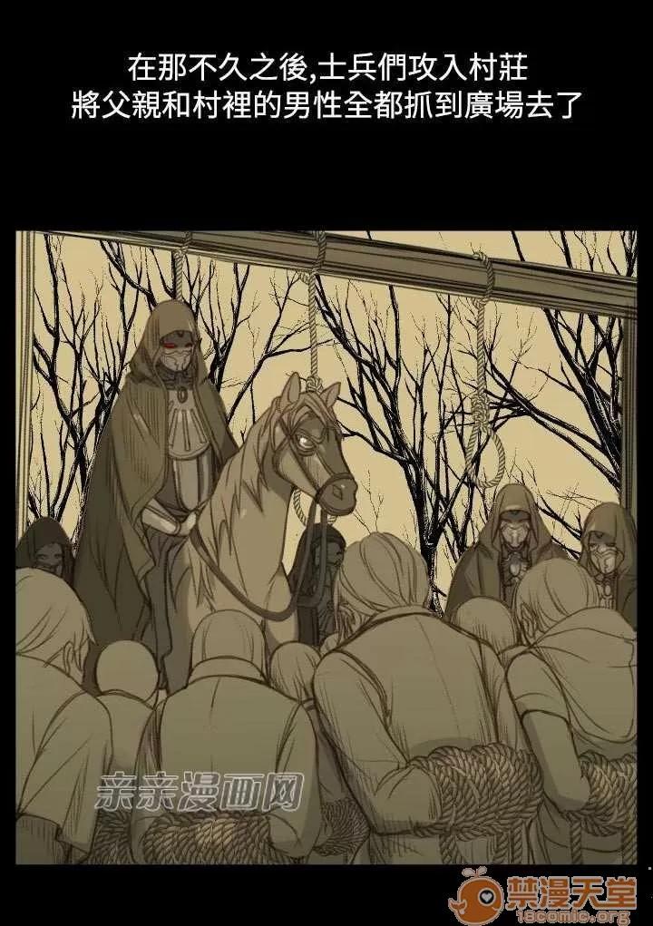 亞哈路_亞哈路 Chapter22 第29页