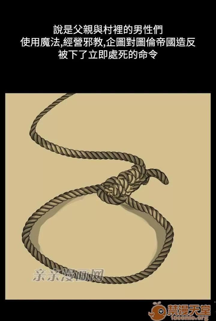 亞哈路_亞哈路 Chapter22 第30页