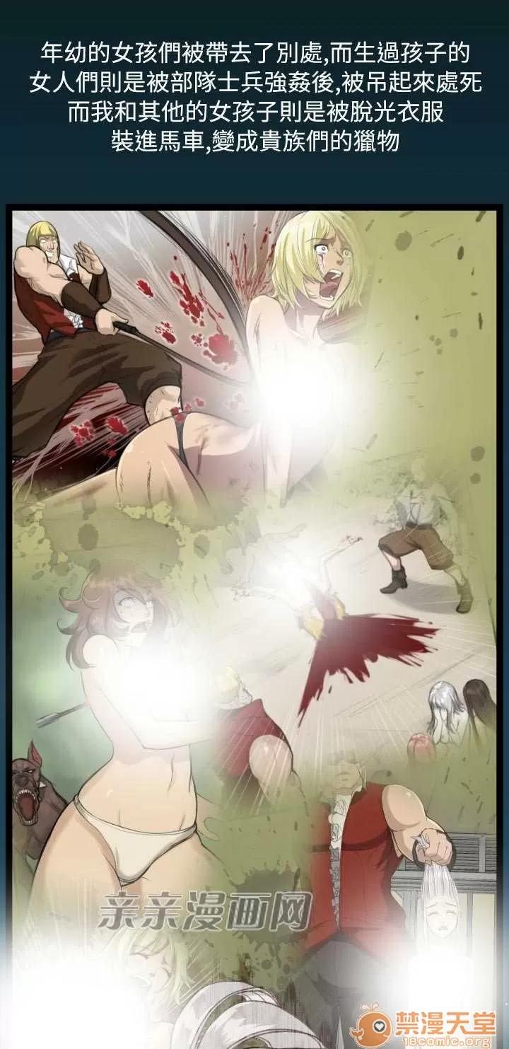 亞哈路_亞哈路 Chapter22 第32页