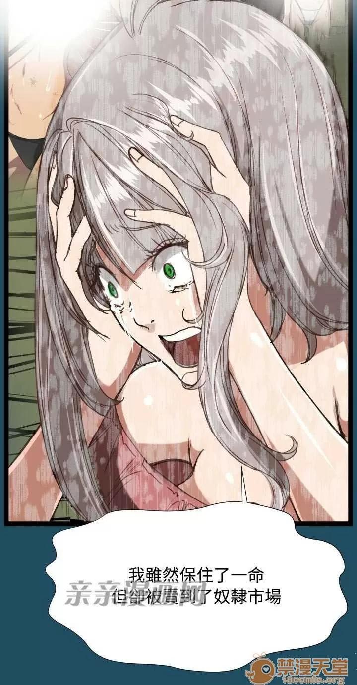 亞哈路_亞哈路 Chapter22 第33页