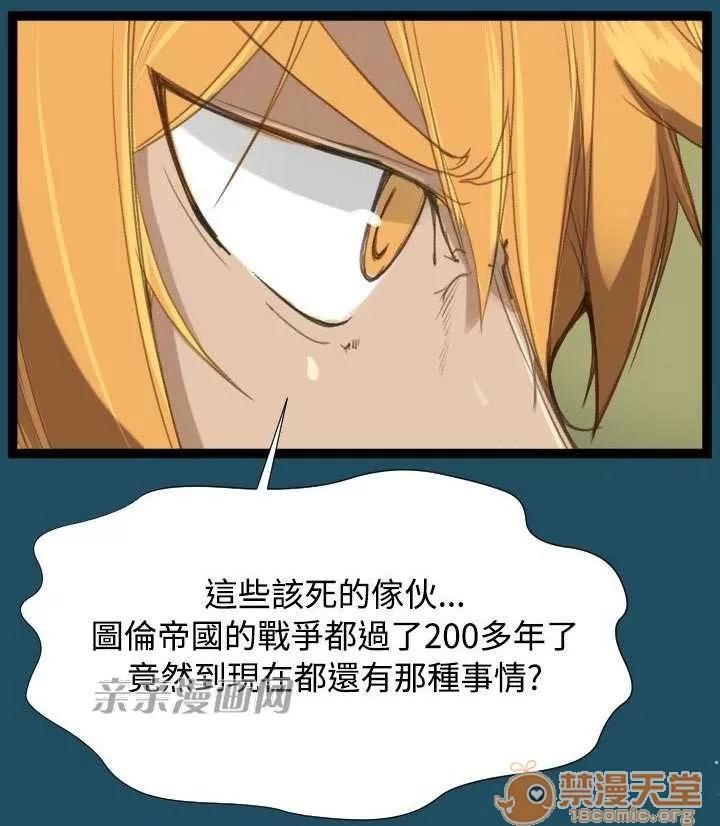 亞哈路_亞哈路 Chapter22 第34页