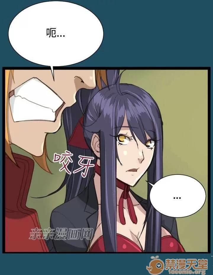 亞哈路_亞哈路 Chapter22 第35页