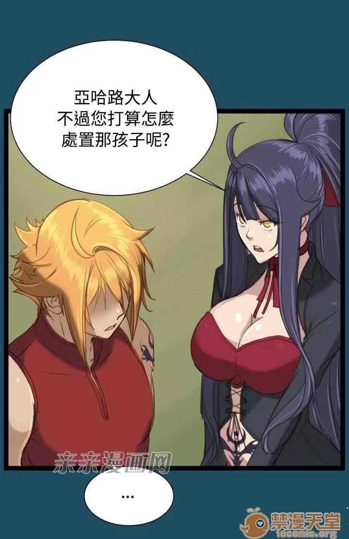 亞哈路_亞哈路 Chapter22 第37页