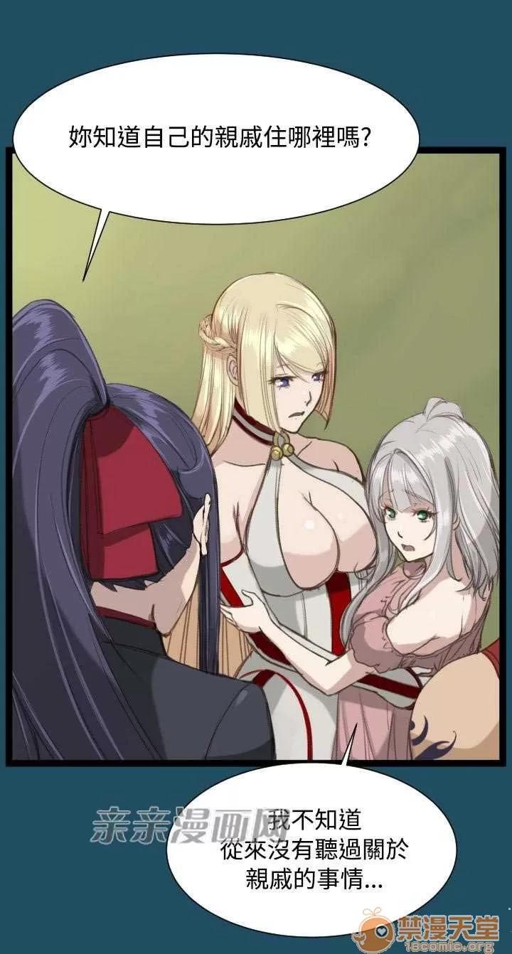 亞哈路_亞哈路 Chapter22 第39页