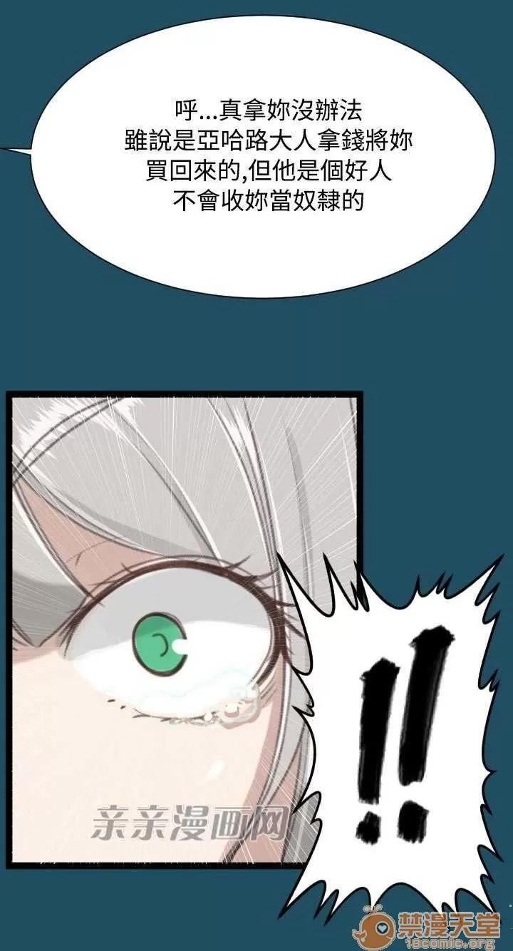 亞哈路_亞哈路 Chapter22 第40页