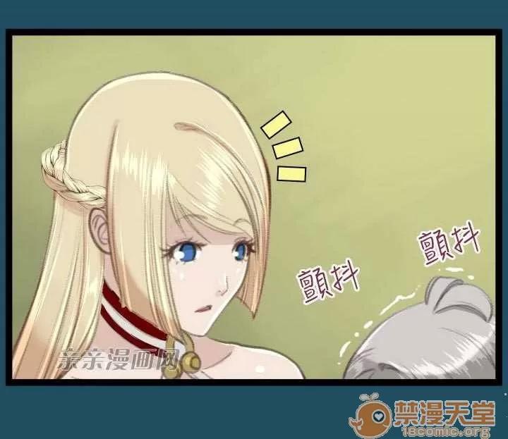 亞哈路_亞哈路 Chapter22 第42页