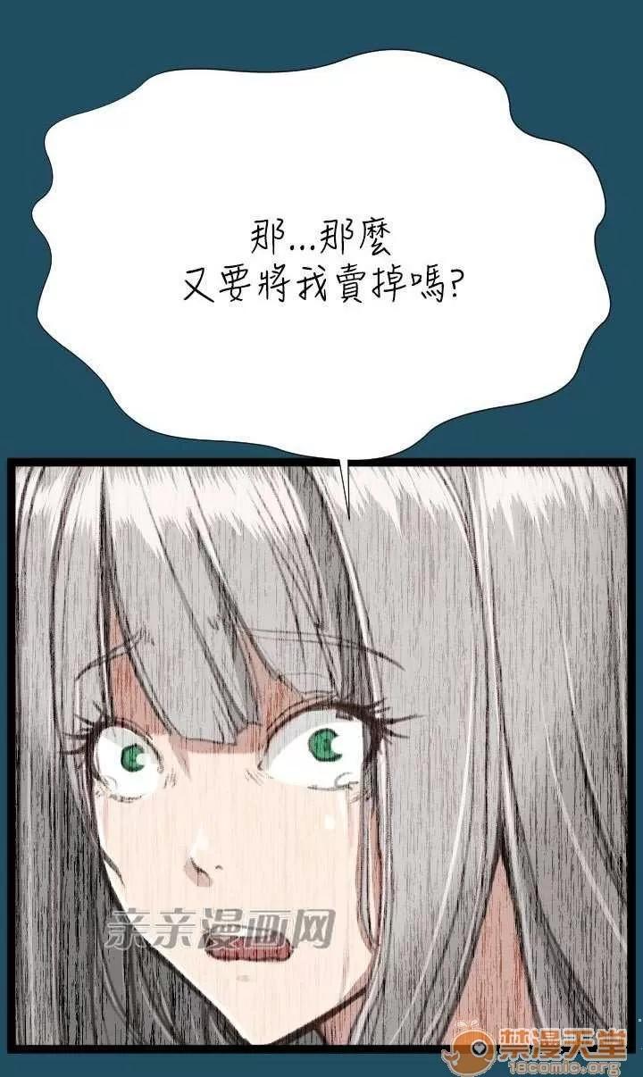 亞哈路_亞哈路 Chapter22 第43页