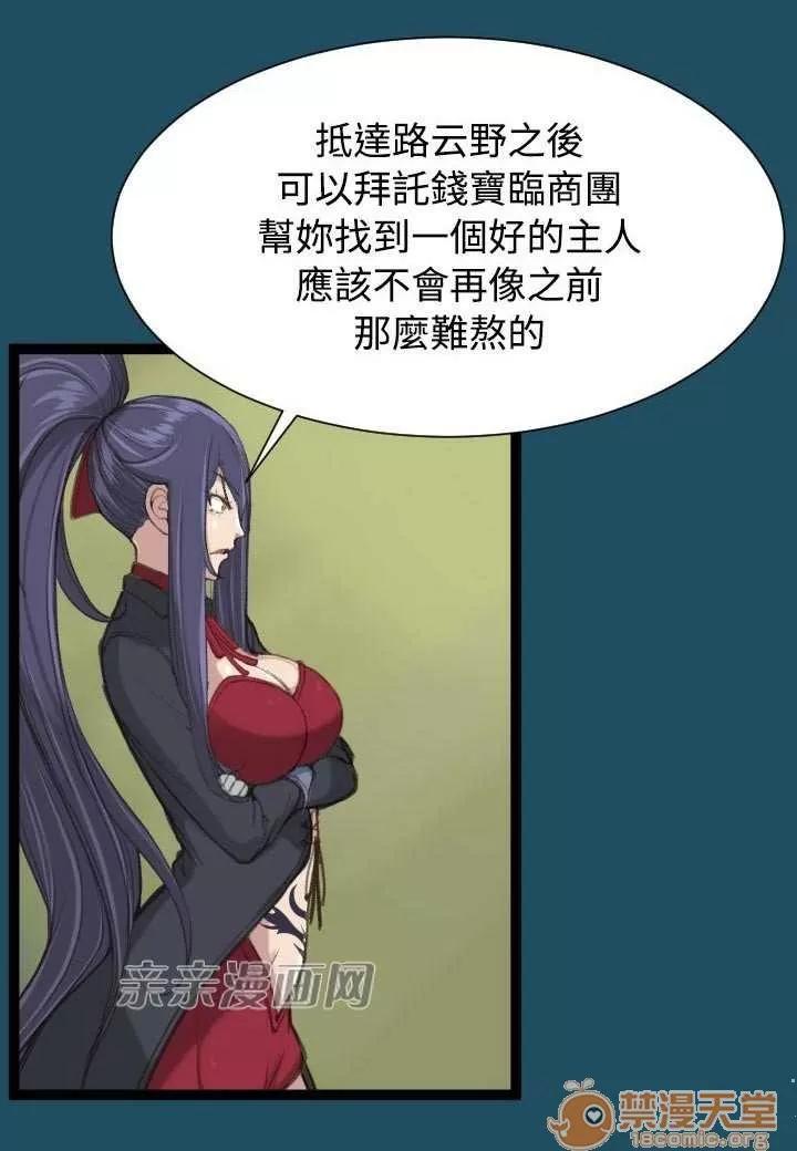 亞哈路_亞哈路 Chapter22 第44页