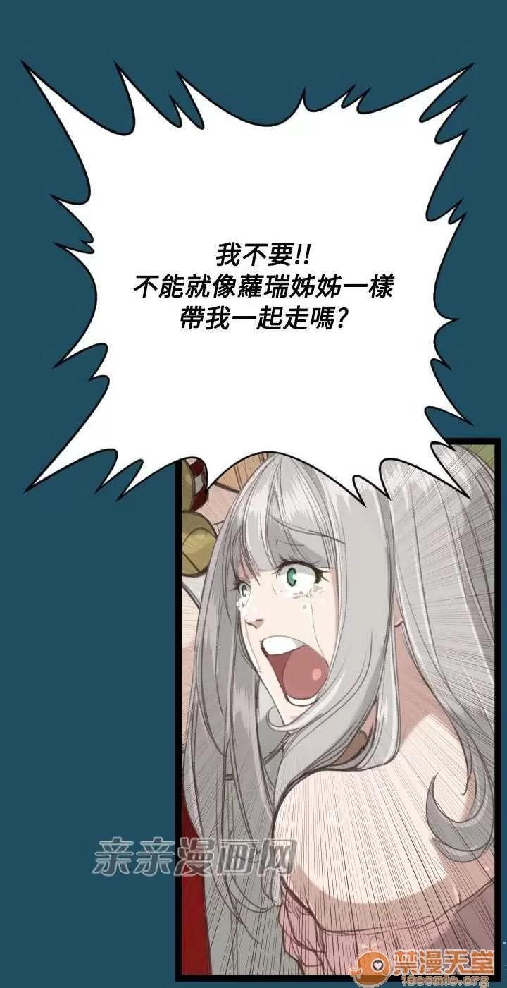 亞哈路_亞哈路 Chapter22 第45页