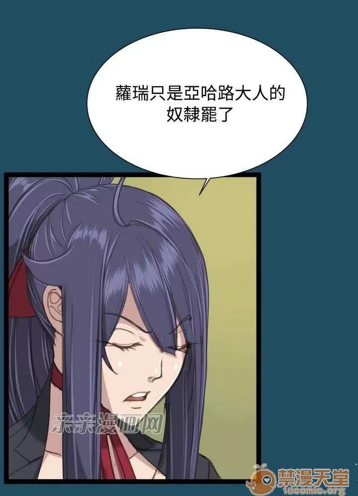 亞哈路_亞哈路 Chapter22 第46页