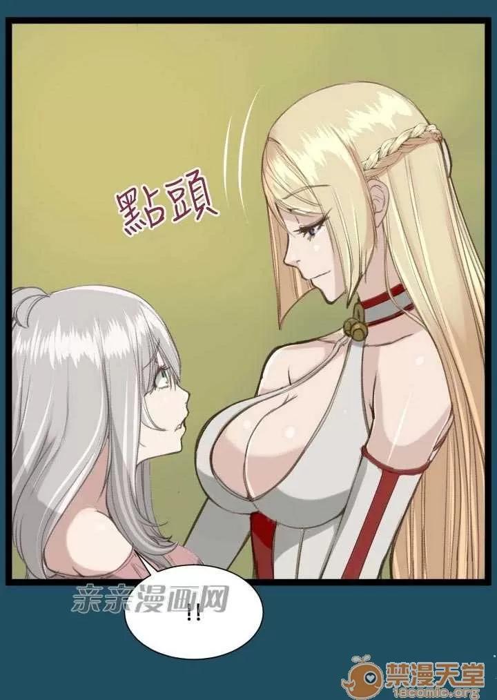 亞哈路_亞哈路 Chapter22 第47页