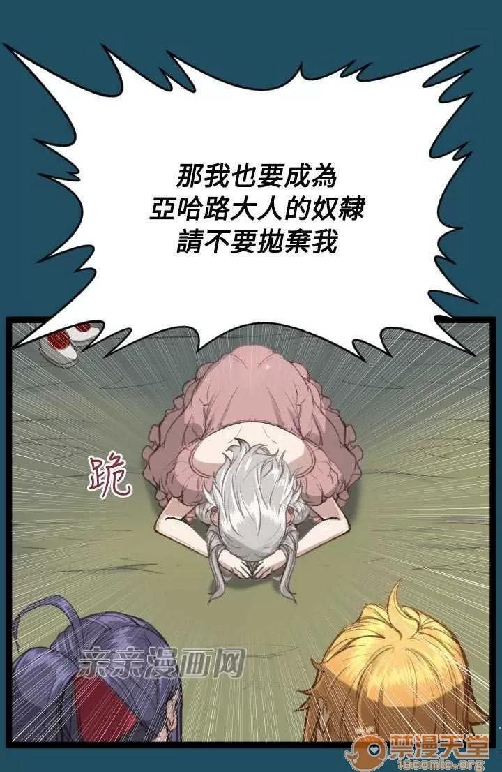 亞哈路_亞哈路 Chapter22 第49页