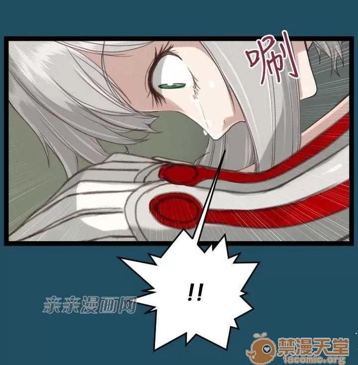 亞哈路_亞哈路 Chapter22 第52页