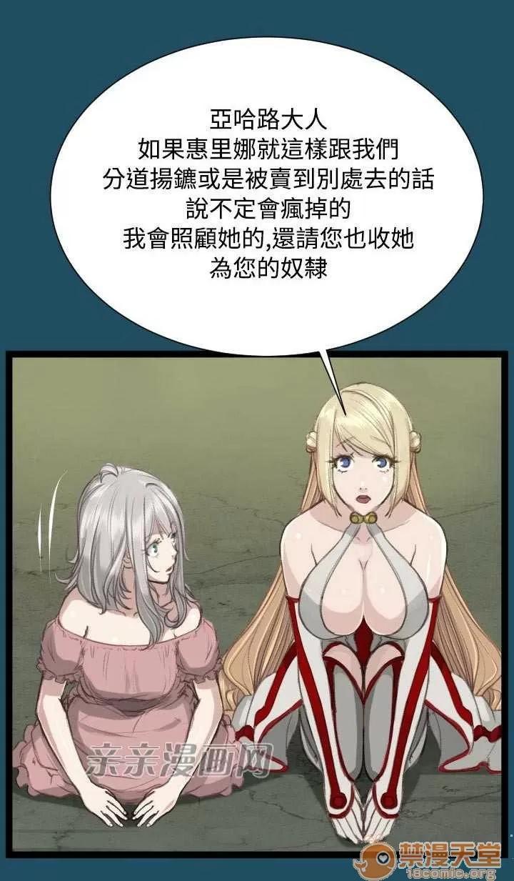 亞哈路_亞哈路 Chapter22 第53页