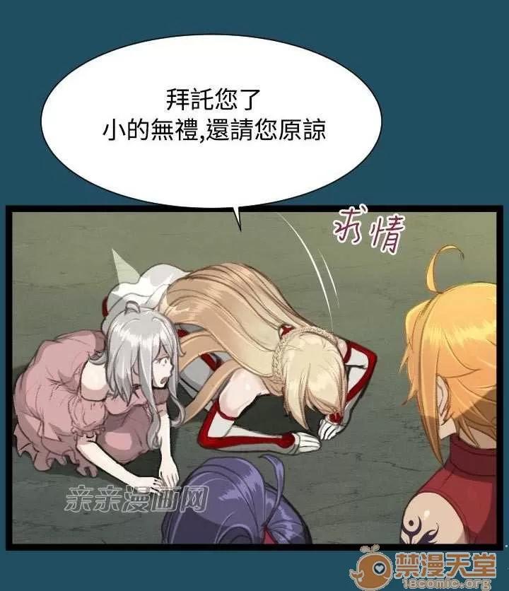 亞哈路_亞哈路 Chapter22 第54页