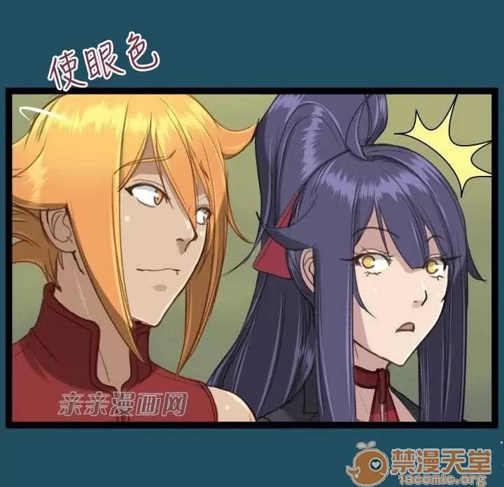 亞哈路_亞哈路 Chapter22 第55页