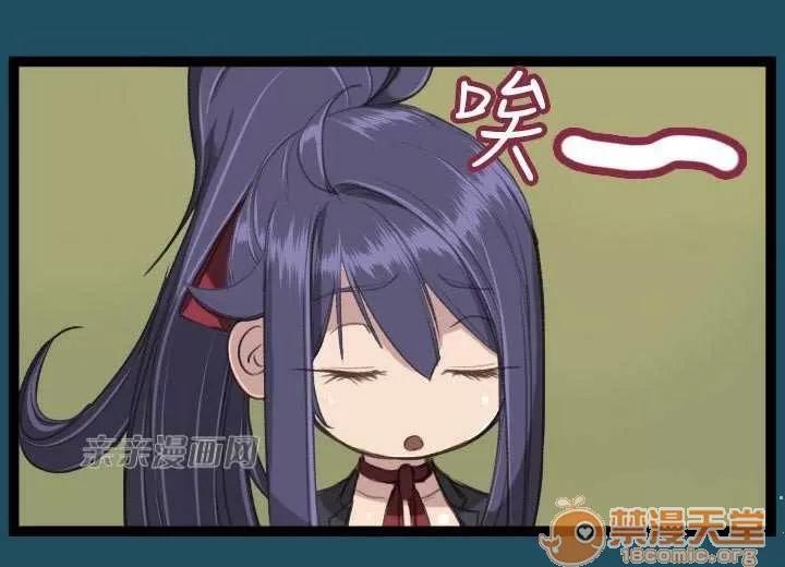 亞哈路_亞哈路 Chapter22 第56页