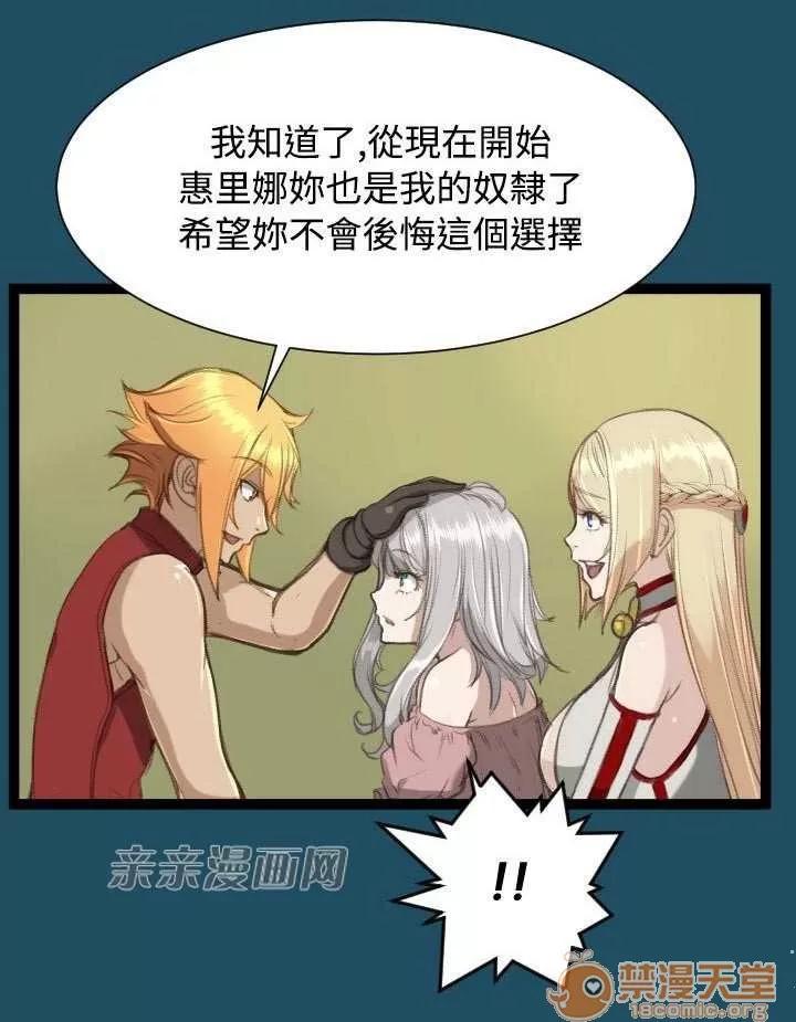 亞哈路_亞哈路 Chapter22 第57页