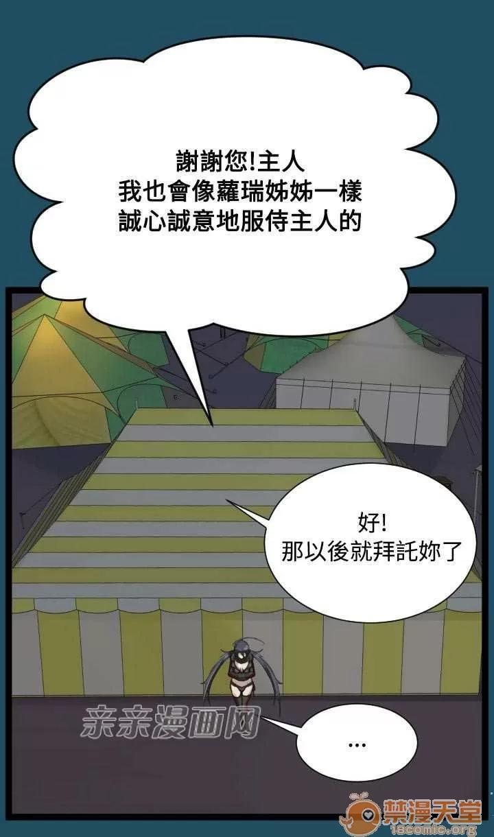 亞哈路_亞哈路 Chapter22 第59页