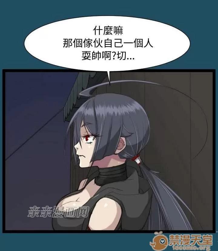 亞哈路_亞哈路 Chapter22 第60页