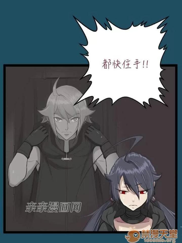 亞哈路_亞哈路 Chapter22 第61页