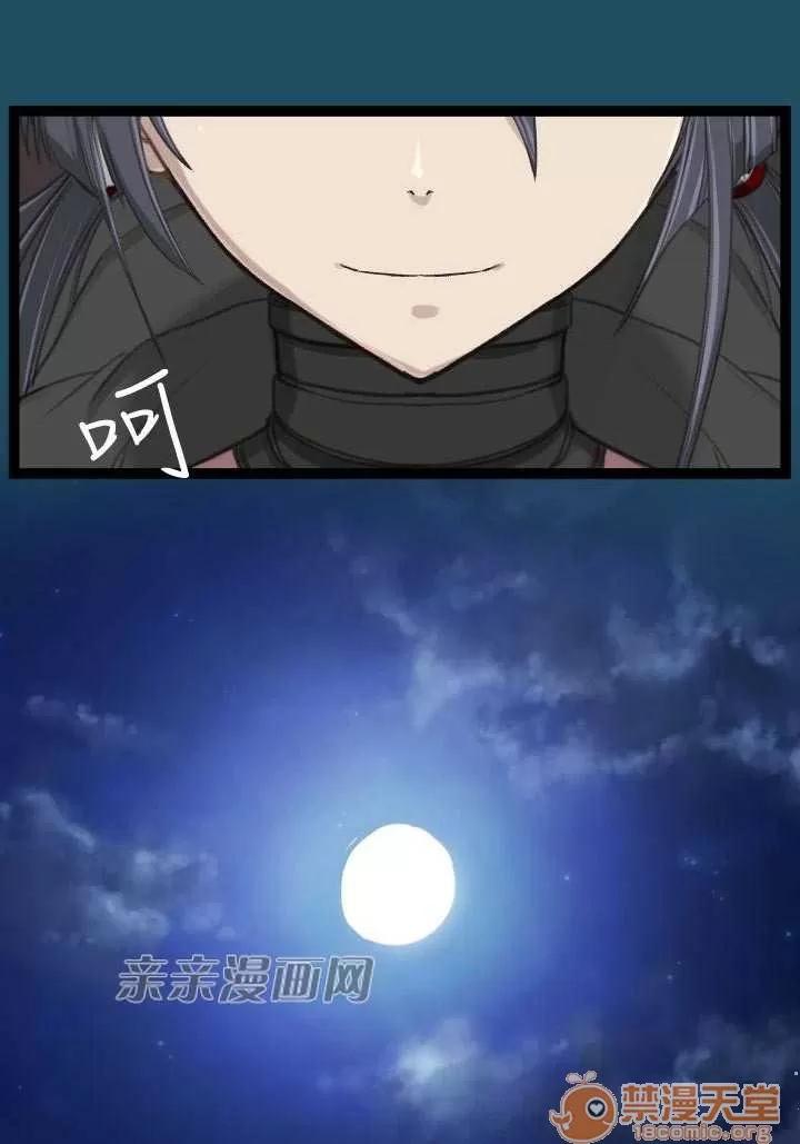 亞哈路_亞哈路 Chapter22 第62页