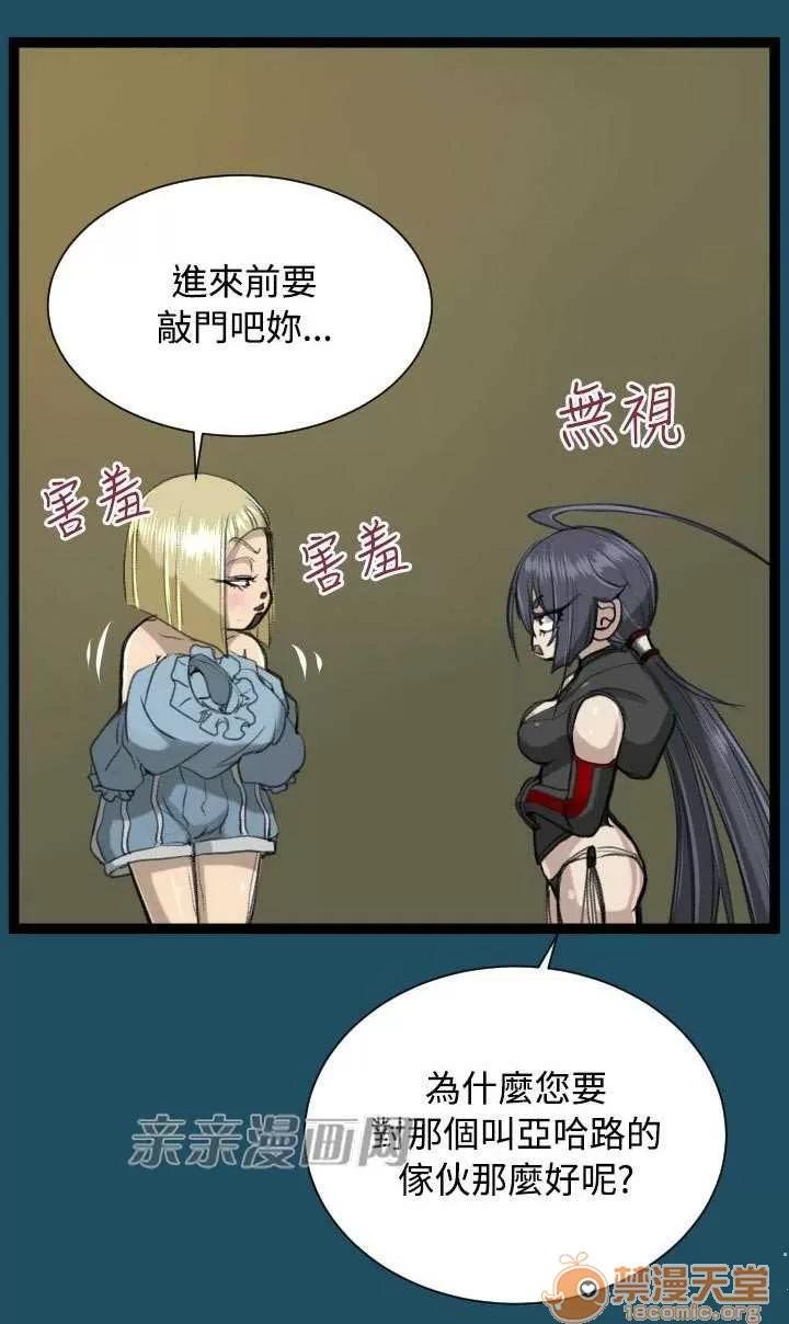 亞哈路_亞哈路 Chapter22 第66页