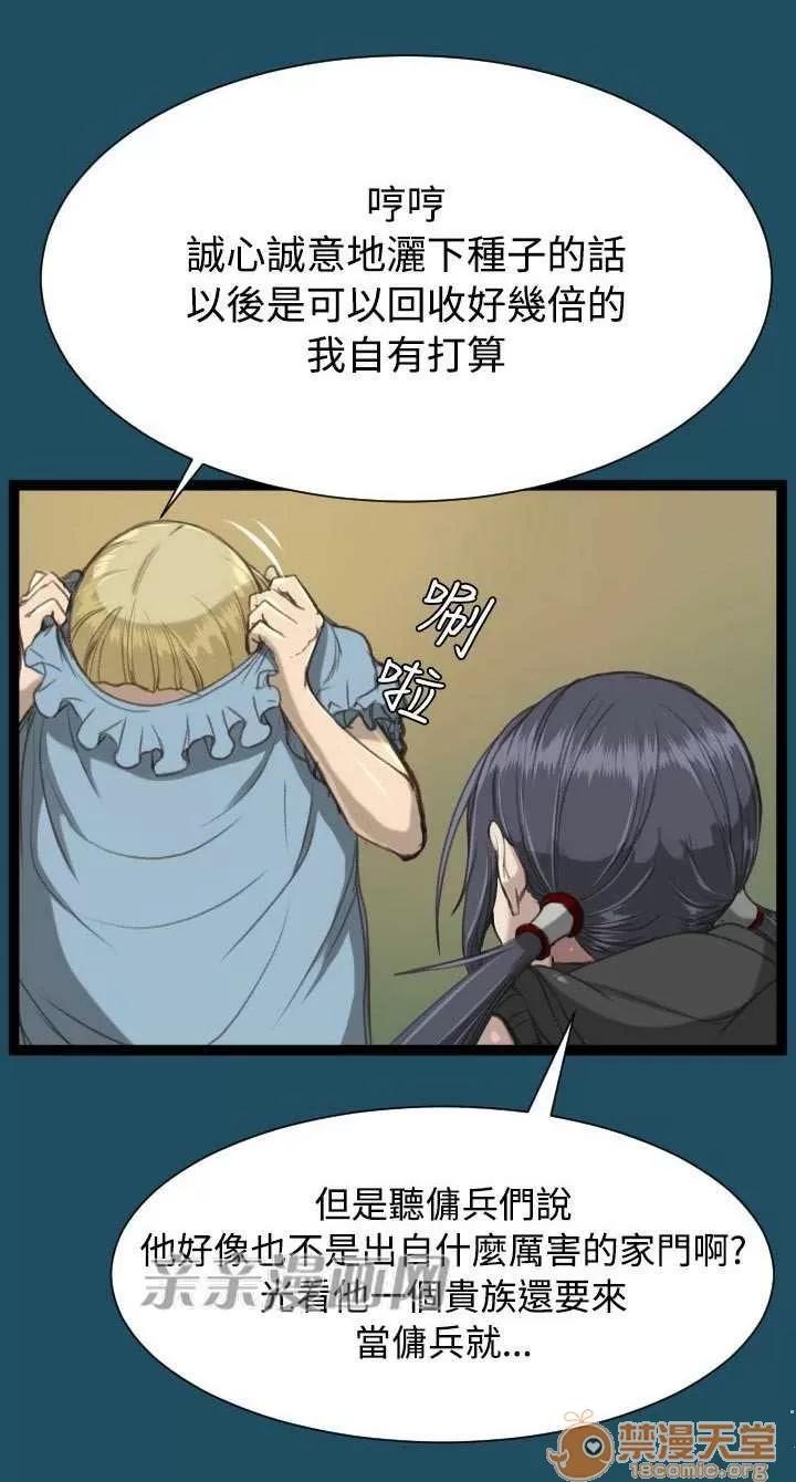 亞哈路_亞哈路 Chapter22 第67页