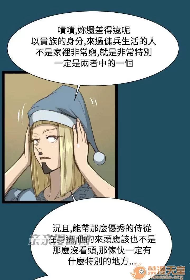 亞哈路_亞哈路 Chapter22 第68页