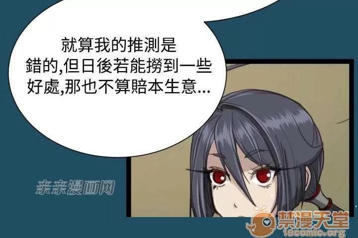 亞哈路_亞哈路 Chapter22 第69页