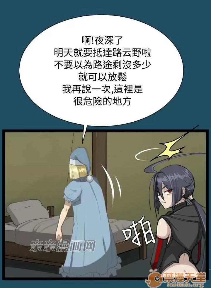 亞哈路_亞哈路 Chapter22 第70页