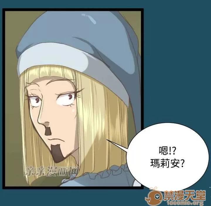 亞哈路_亞哈路 Chapter22 第73页