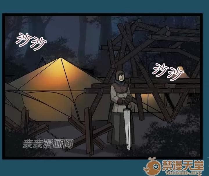 亞哈路_亞哈路 Chapter22 第74页