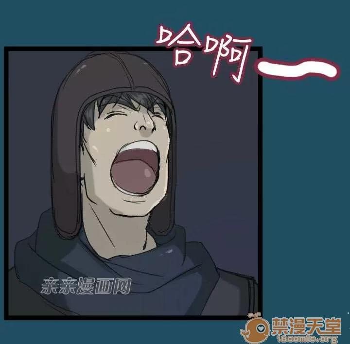 亞哈路_亞哈路 Chapter22 第75页
