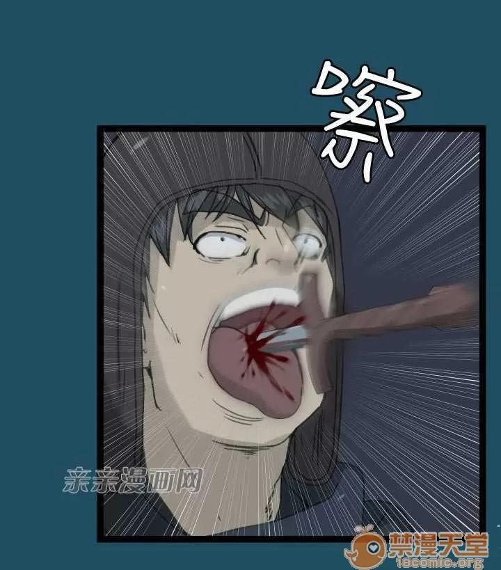亞哈路_亞哈路 Chapter22 第76页
