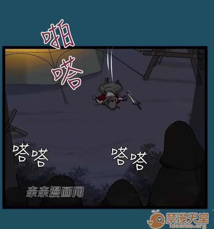 亞哈路_亞哈路 Chapter22 第77页